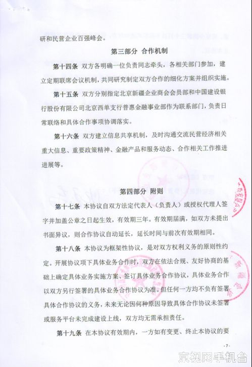 金融機構信息技術外包服務的價值與實踐