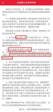 順豐金融業務推廣引爭議 “四無”產品承諾高收益，業務模式受關注